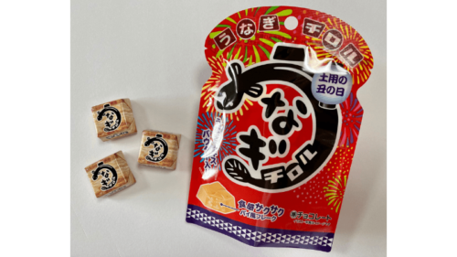 チロルチョコのうなぎチロルパウチ